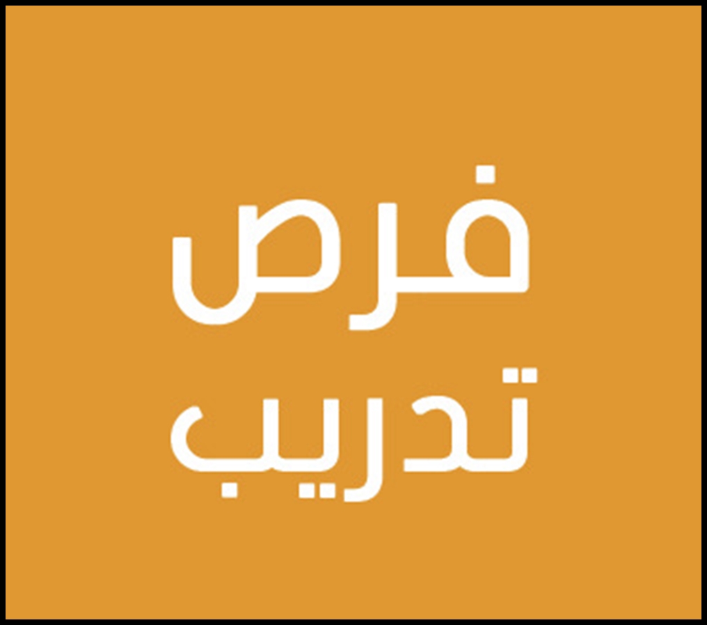 فرص تدريب في مجال انتاج وتصميم المعادن الثمينة للشباب والفتيات