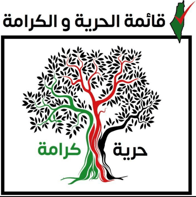 قائمة الحرية والكرامة تدعو الاتحاد الأوروبي لوقف الدعم المالي عن السلطة