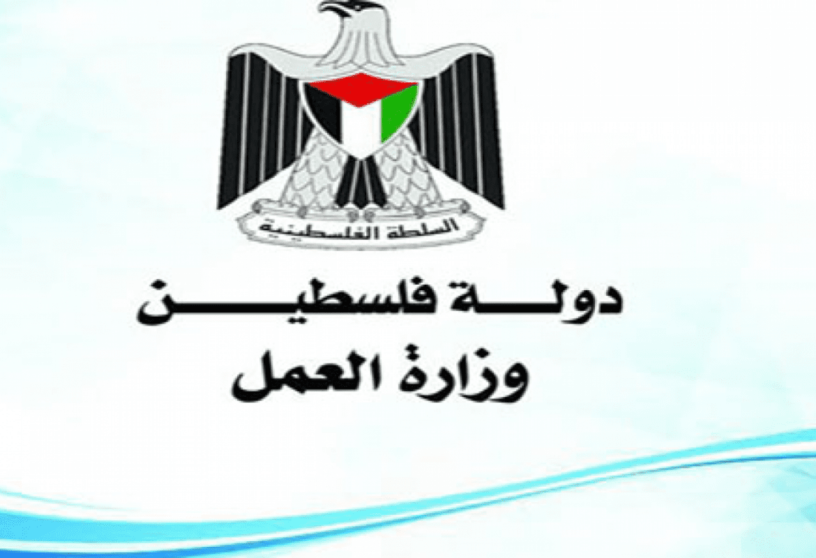وزارة العمل بغزة تعلن استئناف استقبال طلبات تمويل المشاريع الصغيرة