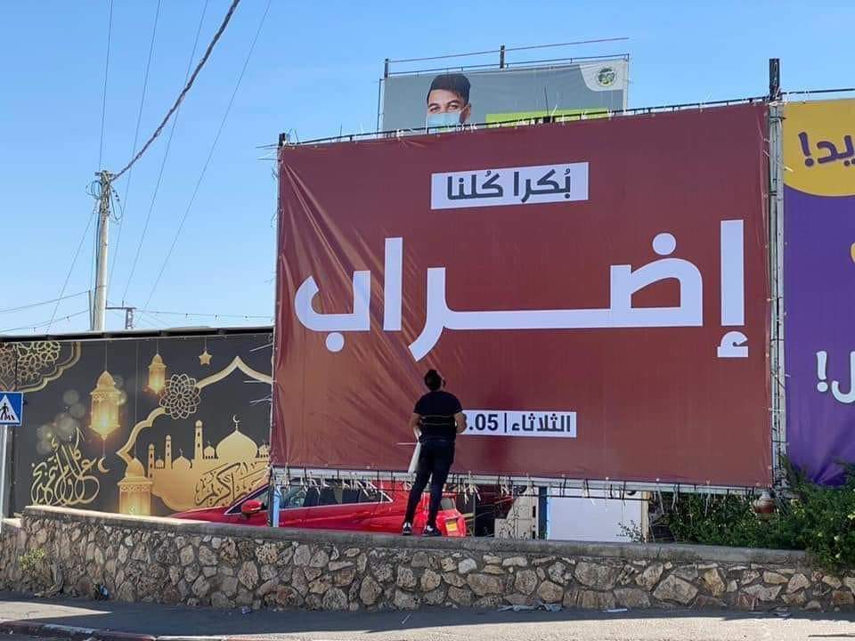 نقابة السائقين بالنقب تعلن الإضراب على خلفية اعتداء أمن الاحتلال على سائق