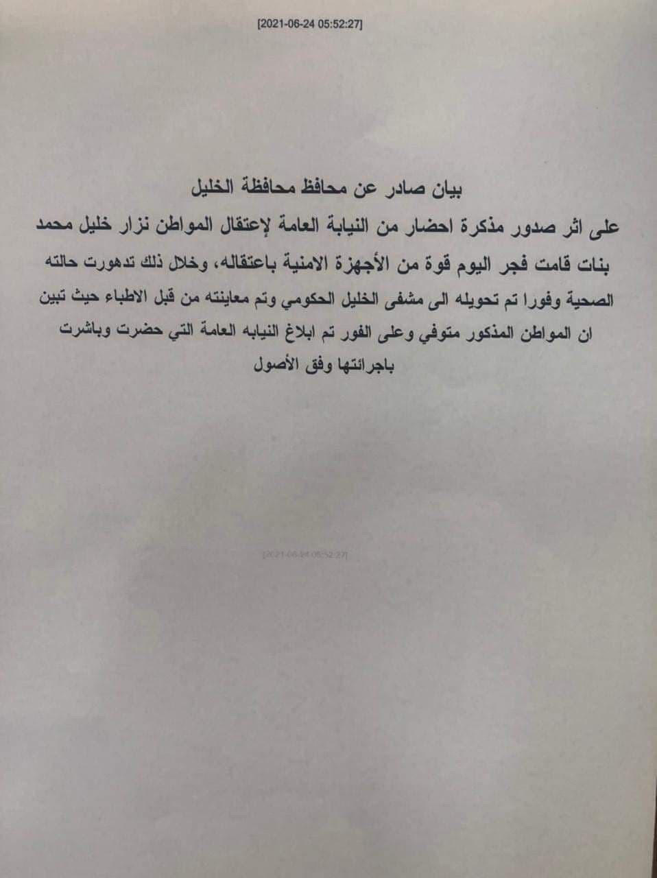 بيان