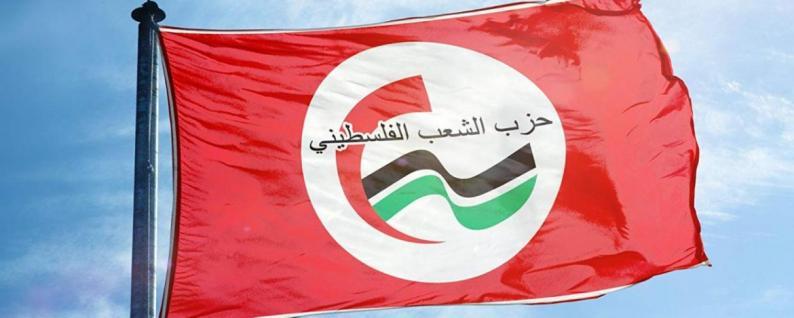 حزب الشعب ينسحب من اجتماع المركزي بعد الجلسة الافتتاحية