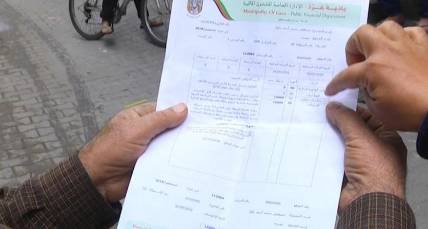 نقابة الموظفين: تنويه هام لموظفي غزة حول زيادة فاتورة البلدية