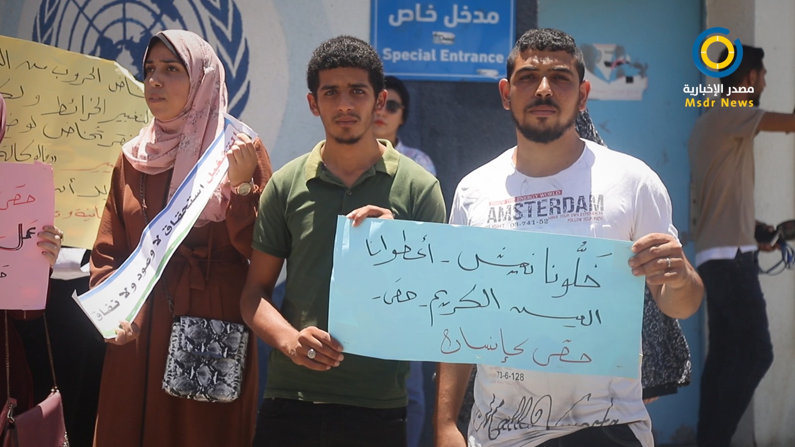 اعتصام أمام "أونروا" بغزة رفضًا للتقليصات والمطالبة بفرص عمل للخريجين