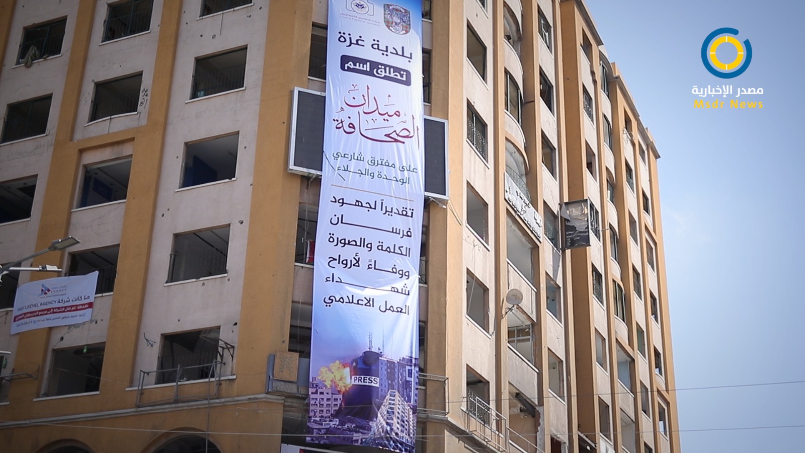 إطلاق اسم ميدان الصحافة على مفترق ضبيط وفاءًا لفرسان الحقيقة