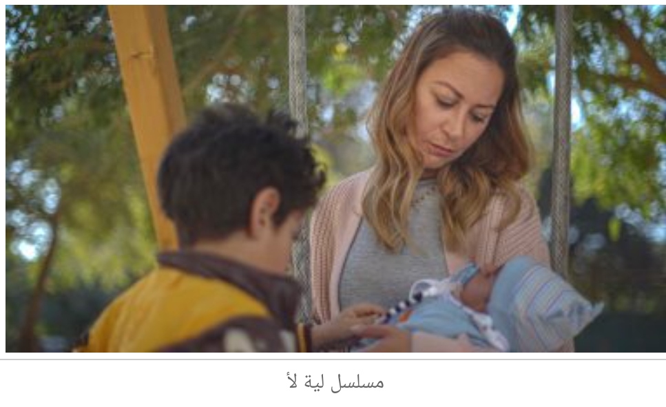 غضب جماهيري بسبب تأخير إذاعة الحلقة الأخيرة من مسلسل "ليه لا"
