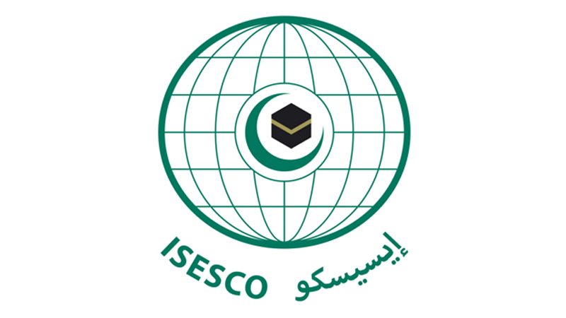 الإيسيسكو تموّل عدد من المشاريع لصالح دولة فلسطين
