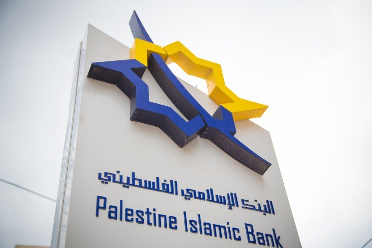 البنك الإسلامي الفلسطيني يحقق نمو بالأرباح بنسبة 77.3%