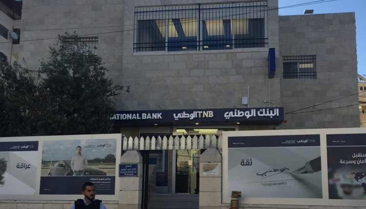 البنك الوطني