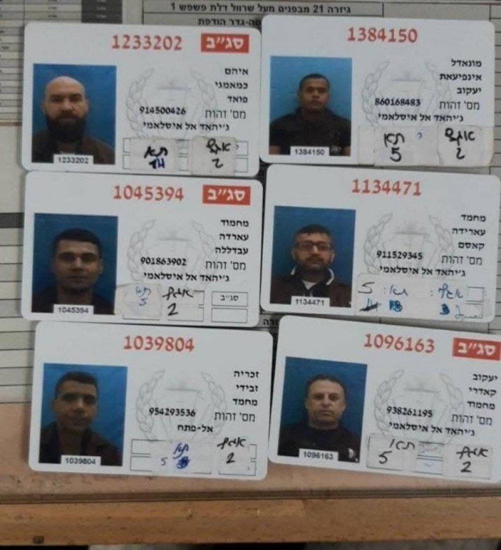 نادي الأسير يعلن أسماء الأسرى 6 الذين هربوا اليوم من سجن جلبوع
