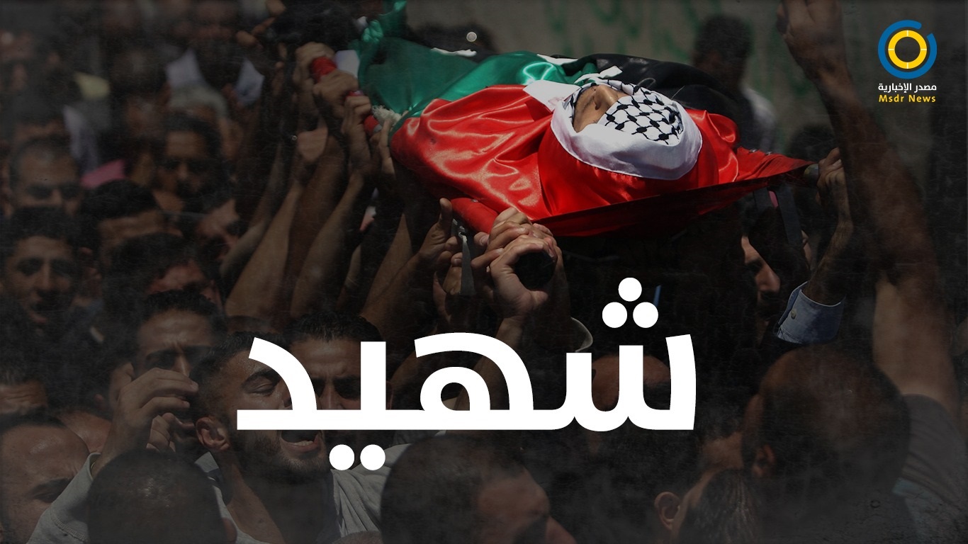 شهيد برصاص الاحتلال شرق مخيم البريج وسط قطاع غزة
