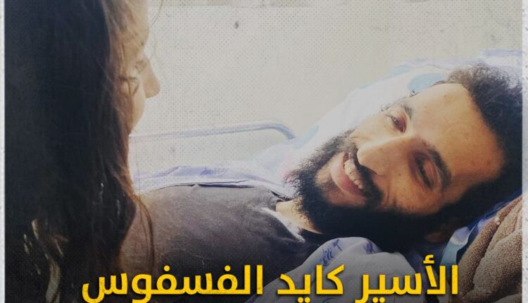 كايد الفسفوس