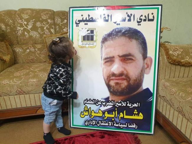 الاتحاد الأوروبي قلِق إزاء الحالة الصحية للأسير أبو هواش