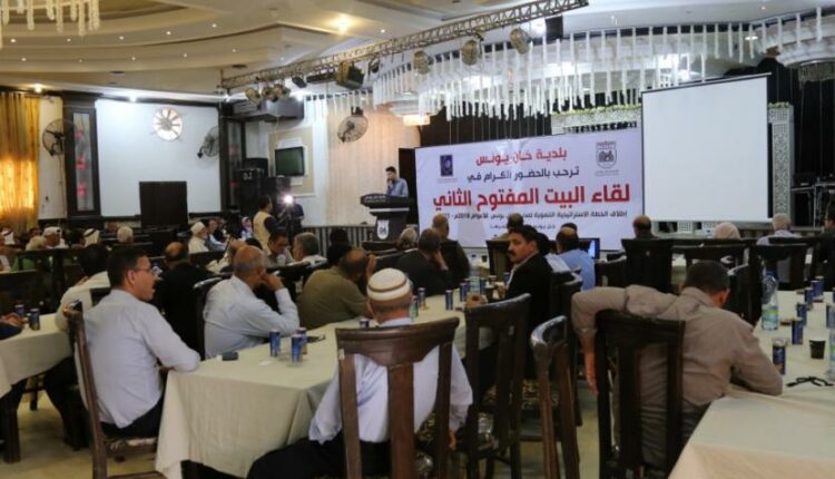 بلدية خانيونس