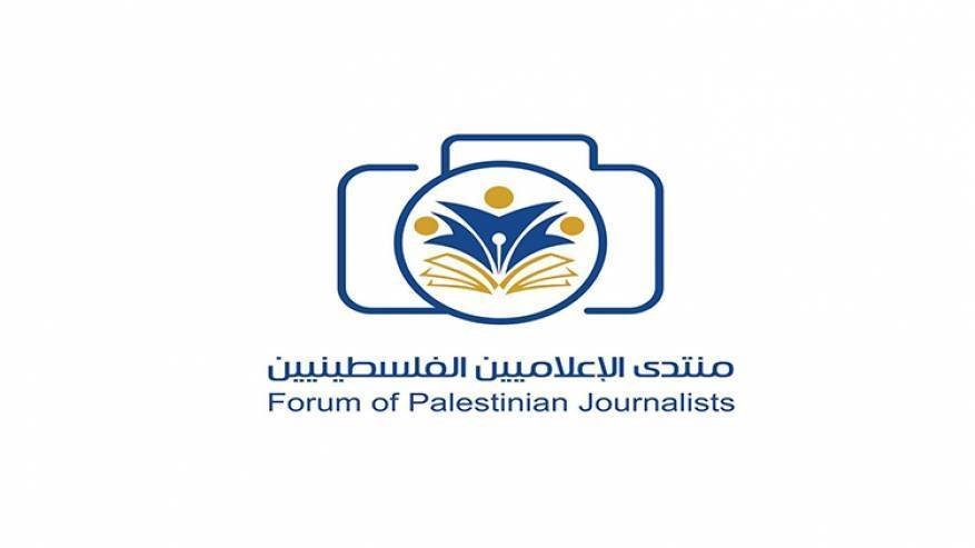 منتدى الإعلاميين الفلسطينيين يستنكر ازدواجية معايير منصات التواصل الاجتماعي