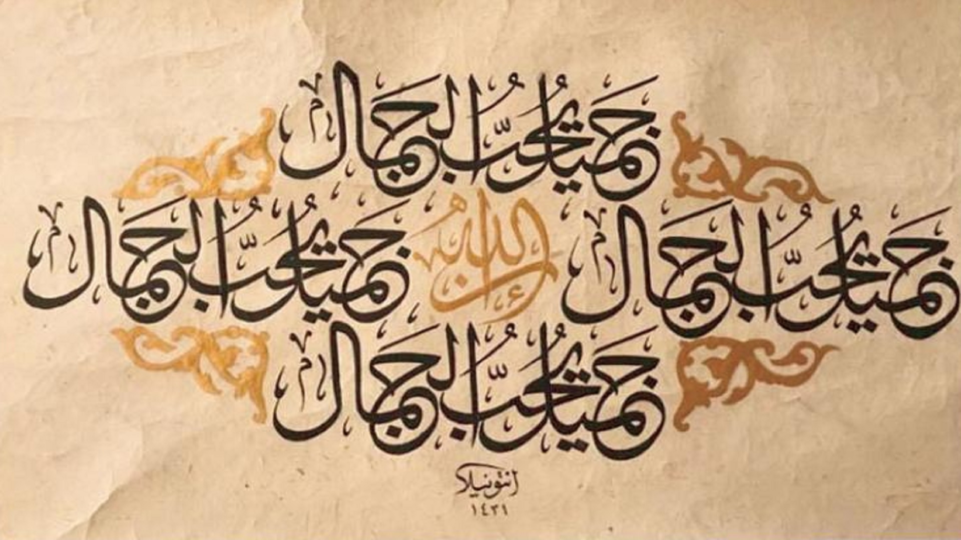 اليونسكو تدرج الخط العربي على قائمة التراث العالمي