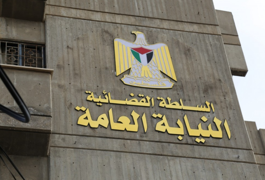 النيابة العامة بغزة تعلن مباشرة تحقيقاتها بوفاة المواطن شادي أبو قوطة
