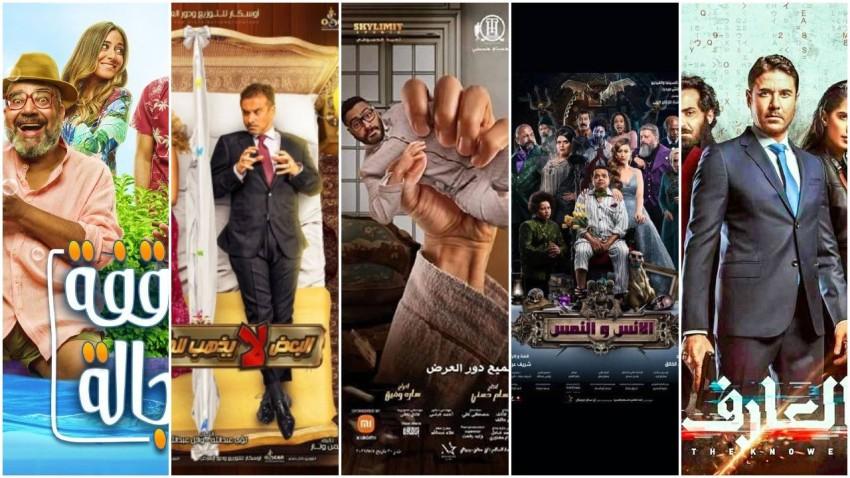 بالأرقام.. أفلام حققت أعلى إيرادات على شباك تذاكر السينما المصرية لعام 2021