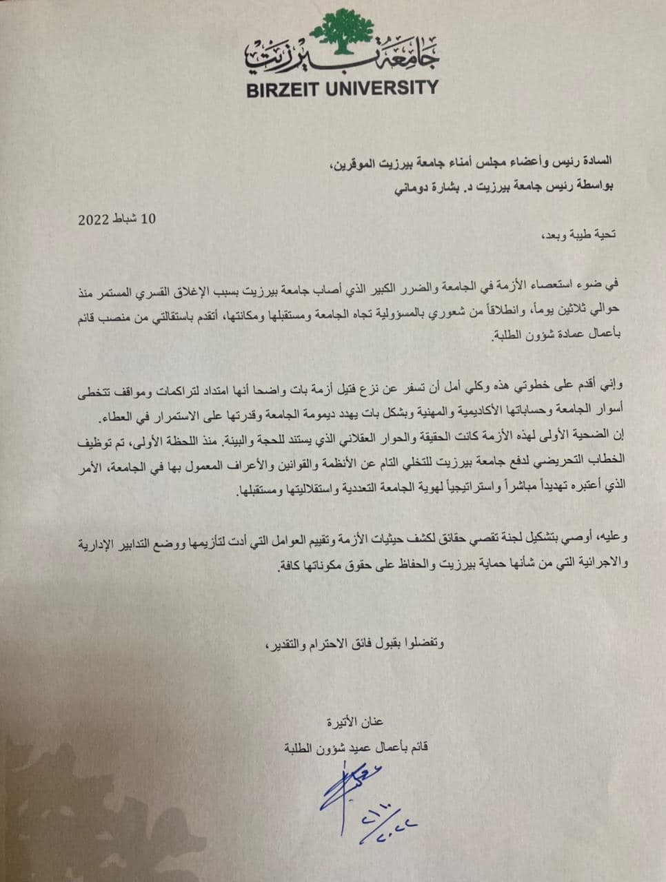 بيرزيت