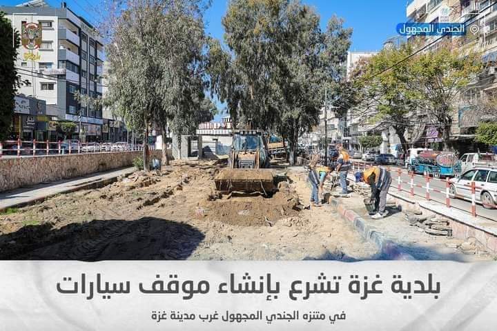 بعد اثارة الجدل .. بلدية غزة تكشف تفاصيل مشروع الجندي المجهول الجديد