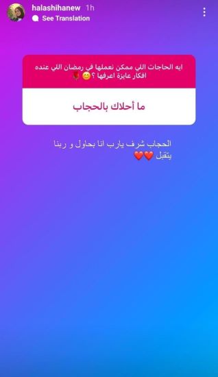 حلا شيحة