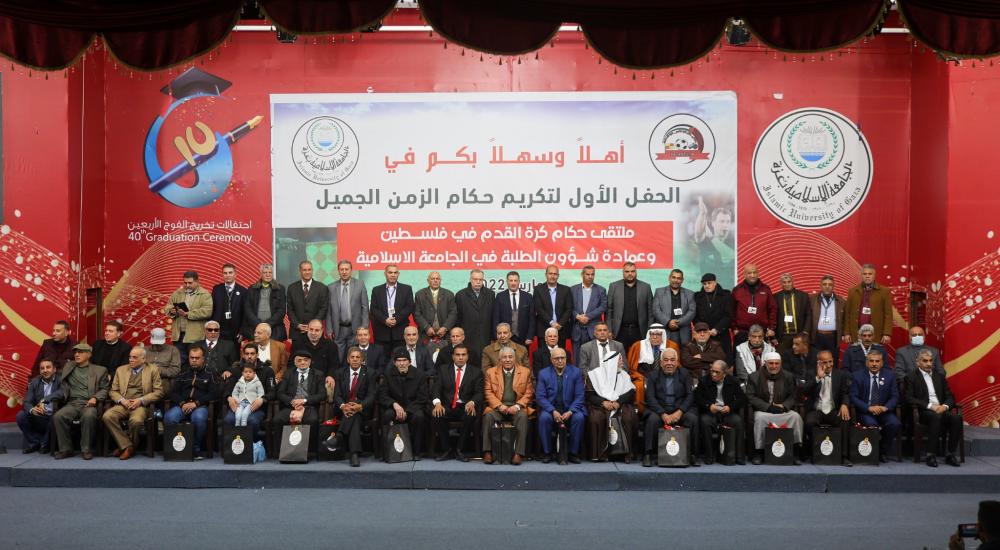 ملتقى حكام كرة القدم الفلسطيني يحتفي بنجومه القدامى