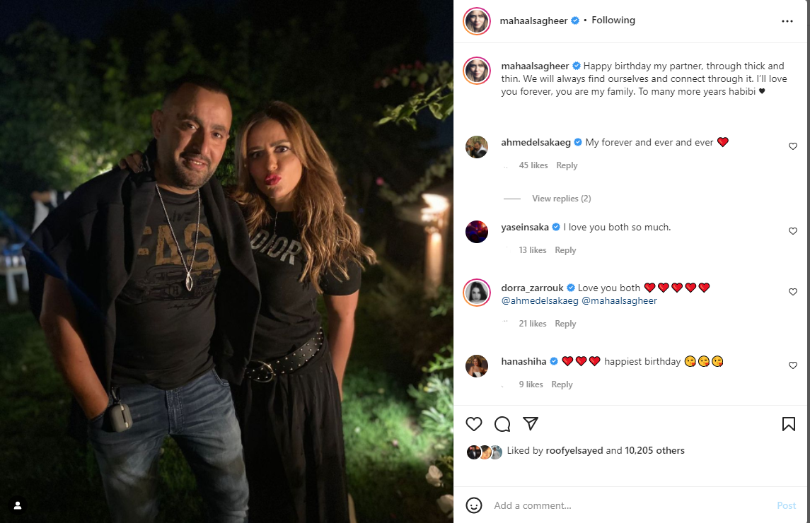 مها الصغير تحتفل بعيد ميلاد زوجها النجم أحمد السقا