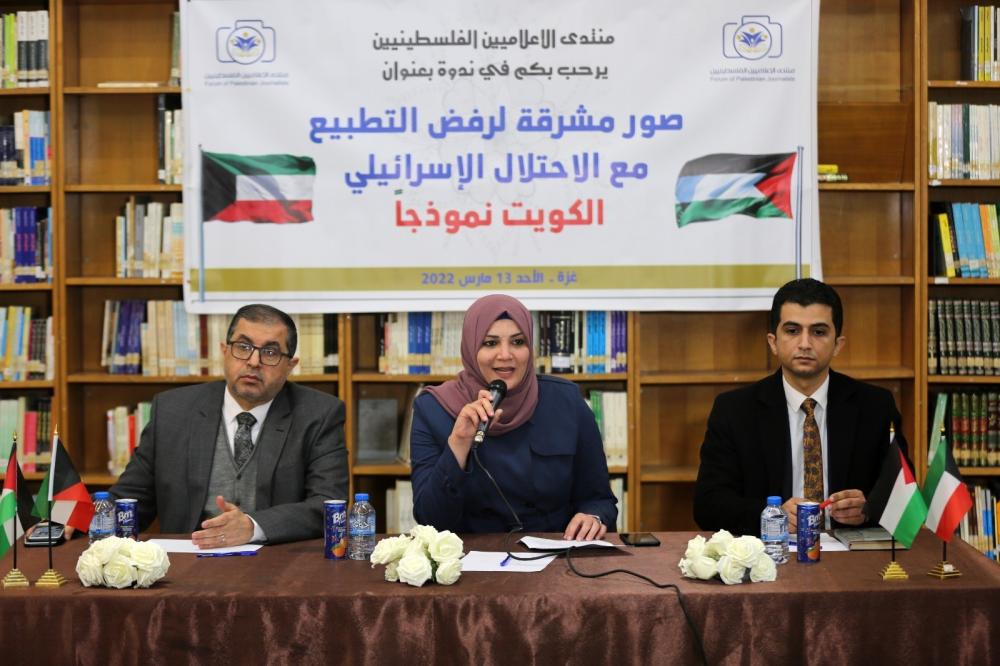إشادة فلسطينية بمواقف الكويت تجاه القضية