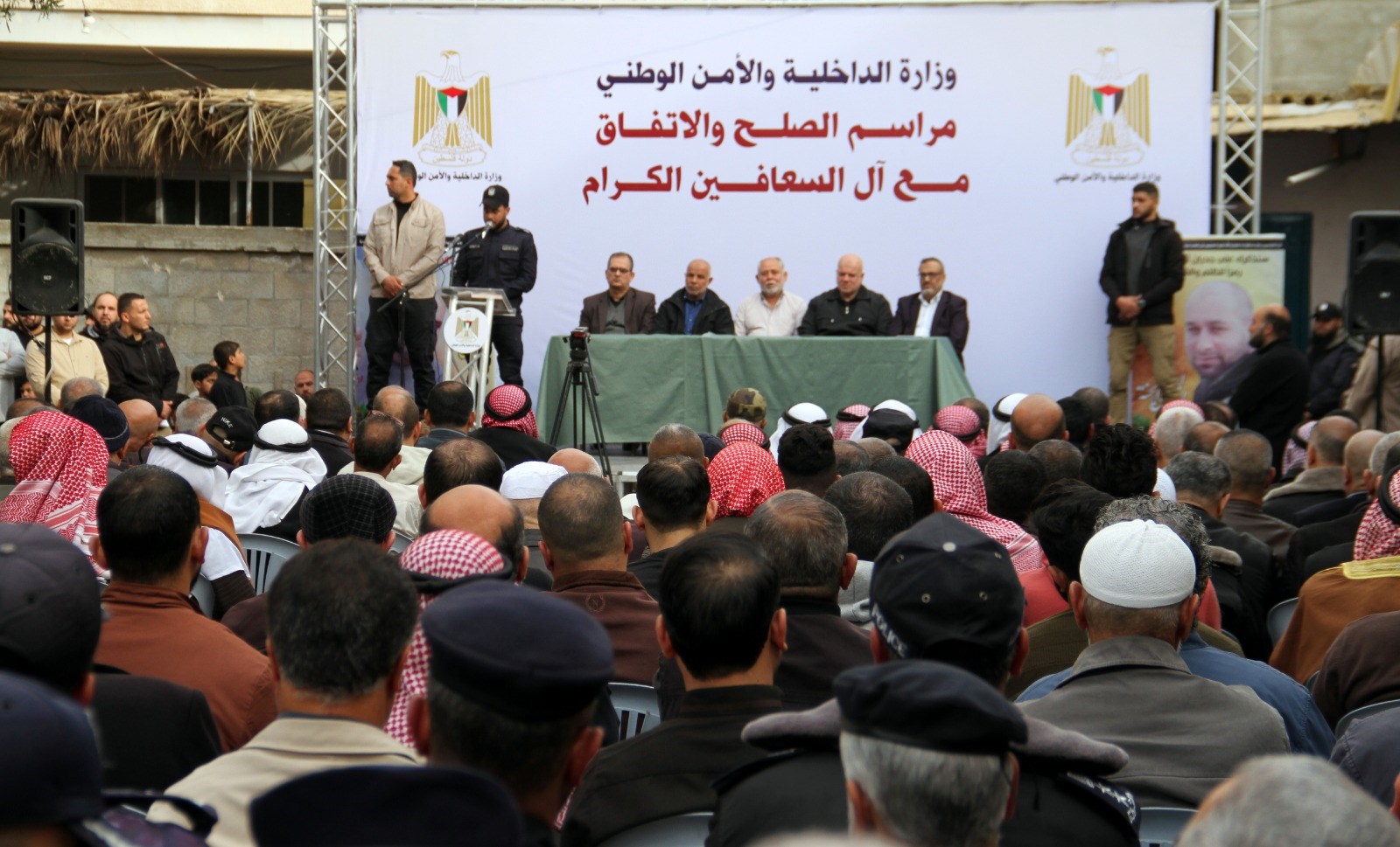 داخلية غزة تعقد صلحاً مع عائلة المرحوم "السعافين"