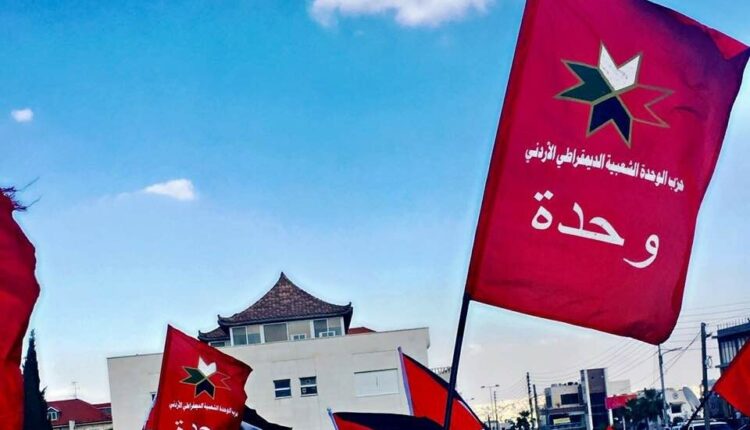وحدة شعبية