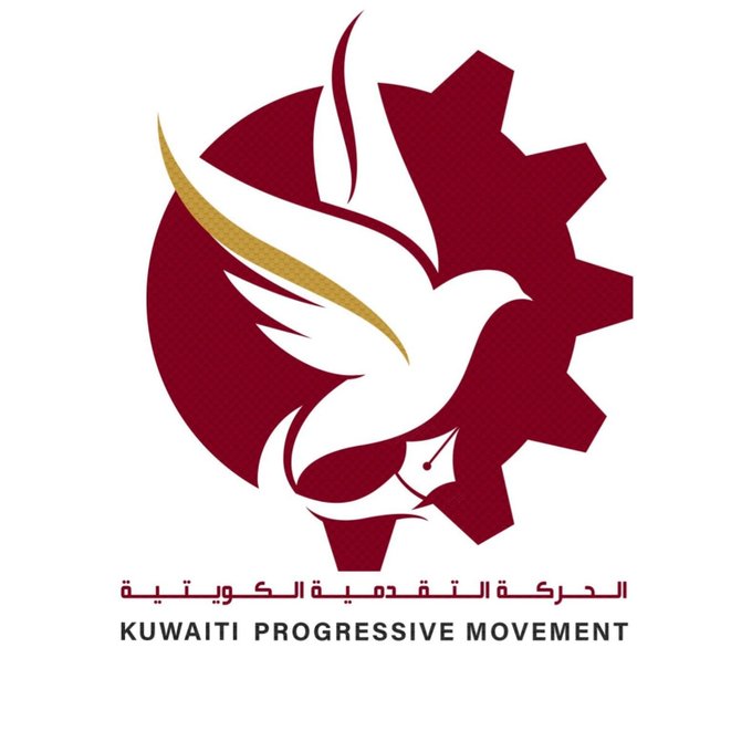 الحركة التقدمية الكويتية تدين اقتحام الأقصى والاعتداء على المصلين