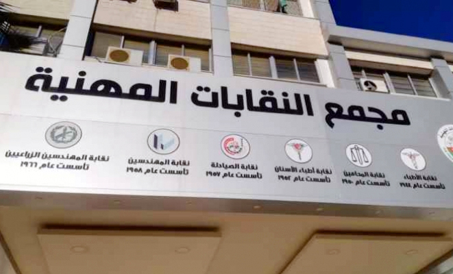 النقابات الأردنية