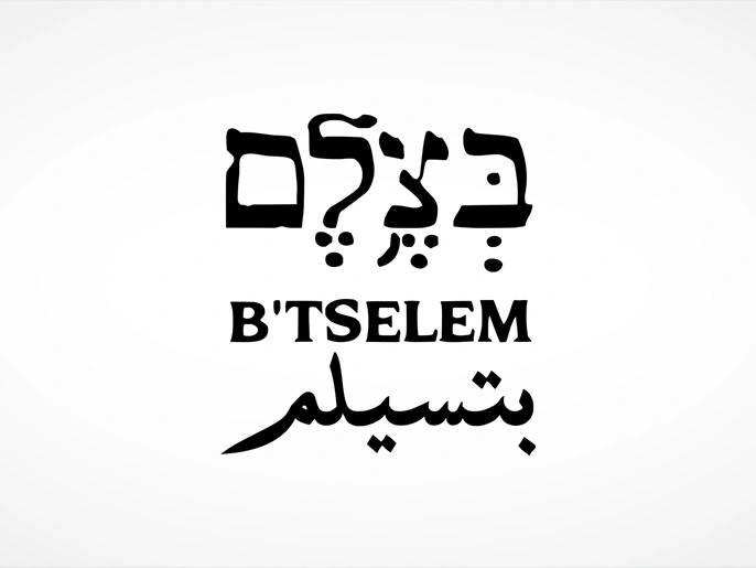 بتسيلم: الاحتلال يطمس الحقائق ليستمر في القتل دون عائق