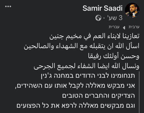 تغريدة سمير السعدي