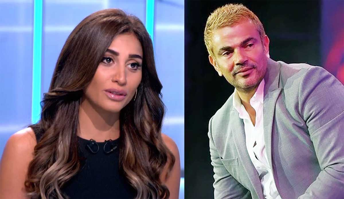 دينا الشربيني تتحدث عن سر علاقتها بعمرو دياب