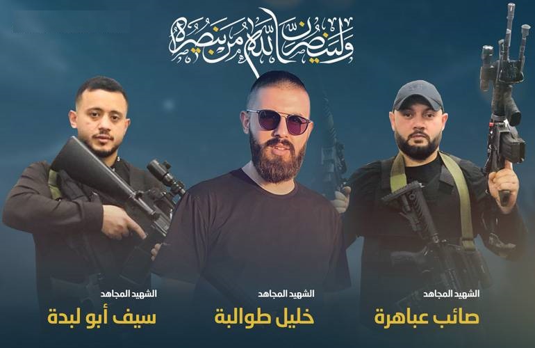 موقع عبري يكشف تفاصيل اغتيال الشهداء الثلاثة في جنين