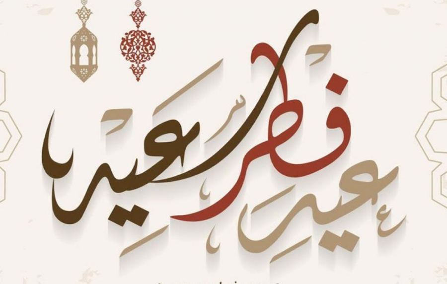 الجمعية الفلكية الفلسطينية تعلن موعد عيد الفطر
