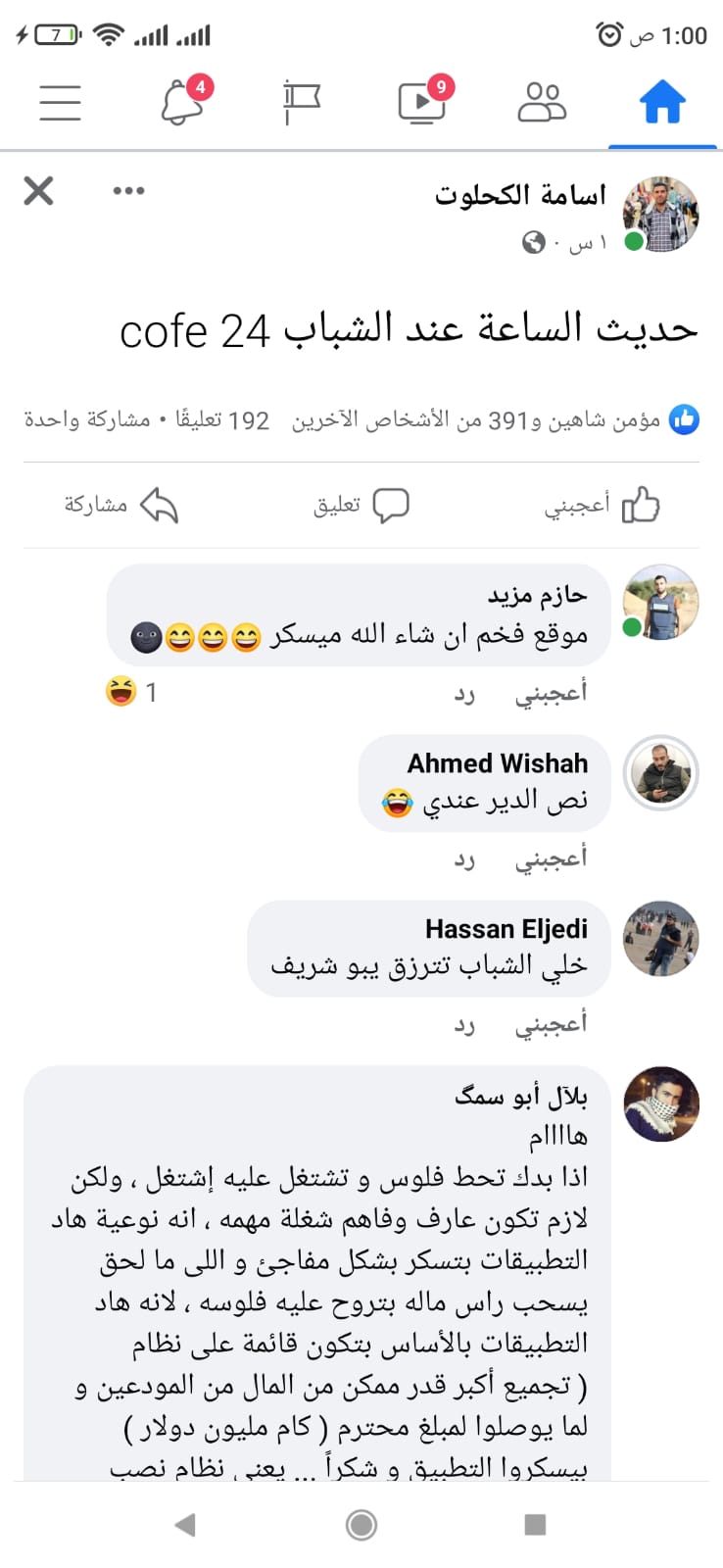 كوفي 24