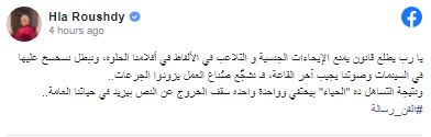 هلا رشدي