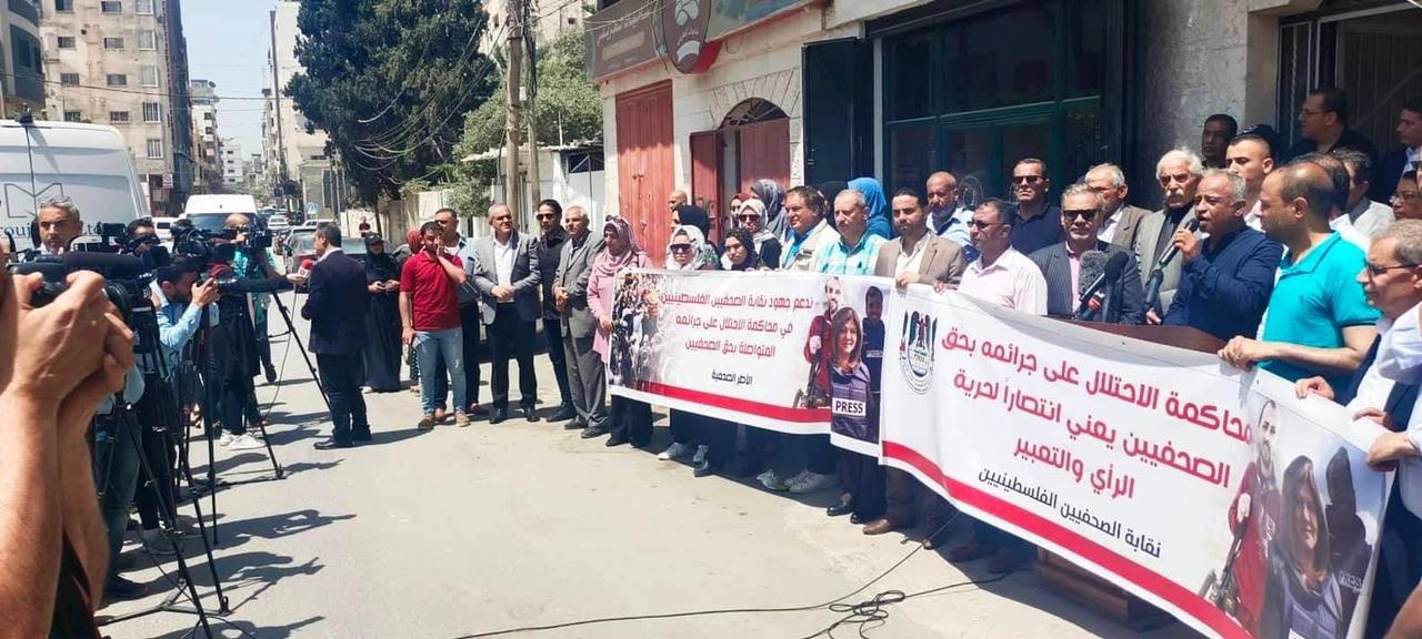 وقفة تضامنية