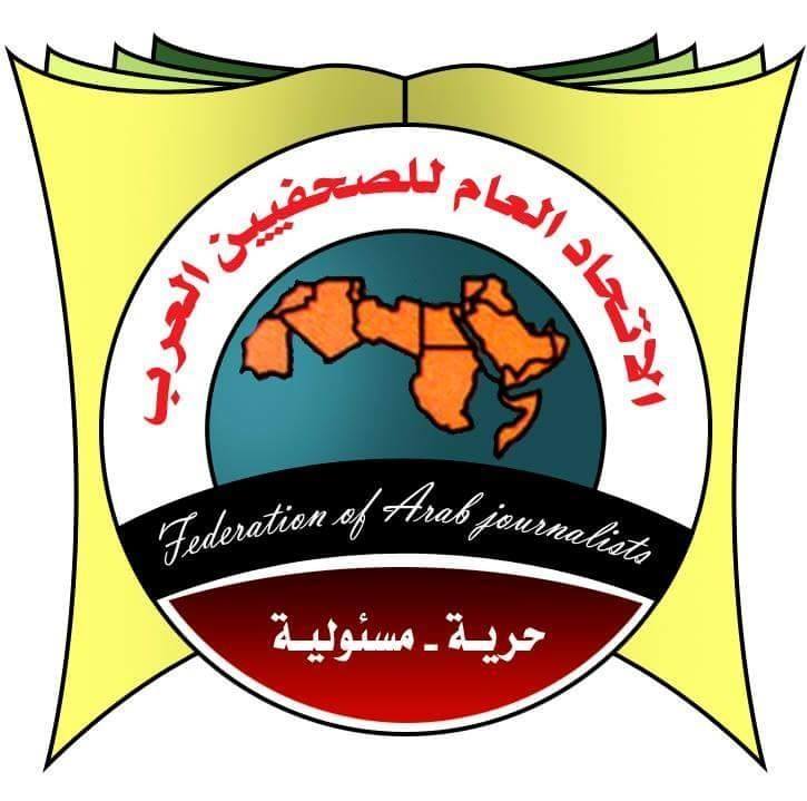 اتحاد الصحفيين العرب يدين الاعتداء على موكب تشييع أبو عاقلة