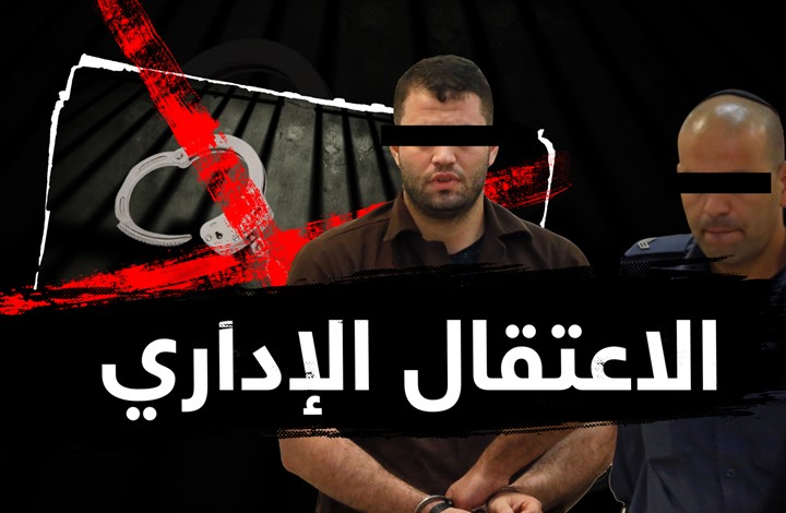 فلسطيني قاصر "معاق عقلياً" رهن الاعتقال الإداري الإسرائيلي منذ 6 أشهر