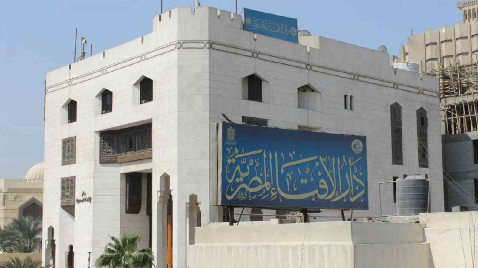 الإفتاء المصرية تُوضح كيفية حساب قيمة زكاة الفطر