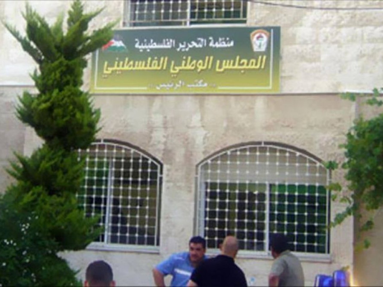 المجلس الوطني يُطالب الأمم المتحدة بتحمل مسؤولياتها تجاه الشعب الفلسطيني