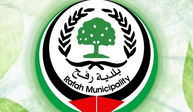 بلدية رفح