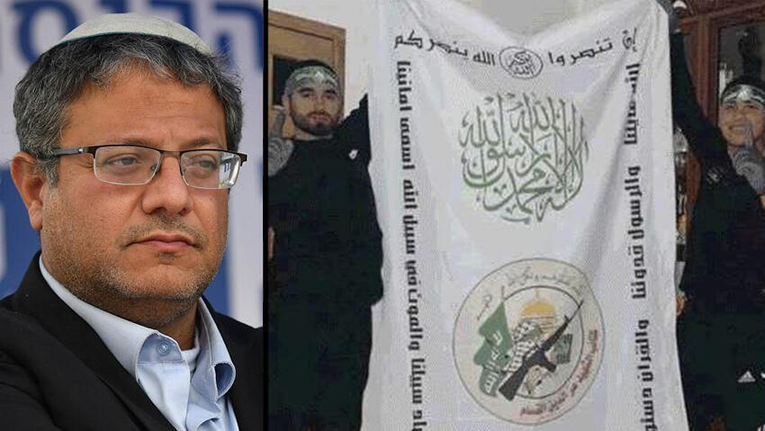 لائحة اتهام بحق الفلسطيني رشيد الرشق بزعم محاولة اغتيال بن غفير