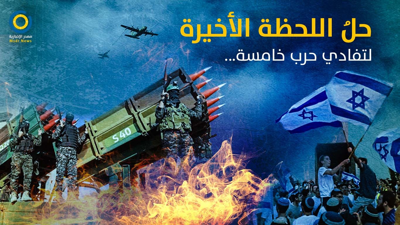 تحليل: مسيرة الأعلام .. حلُ اللحظةِ الأخيرة لتفادي حربٍ خامسة