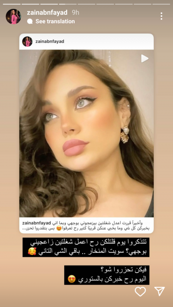 هيفاء وهبي