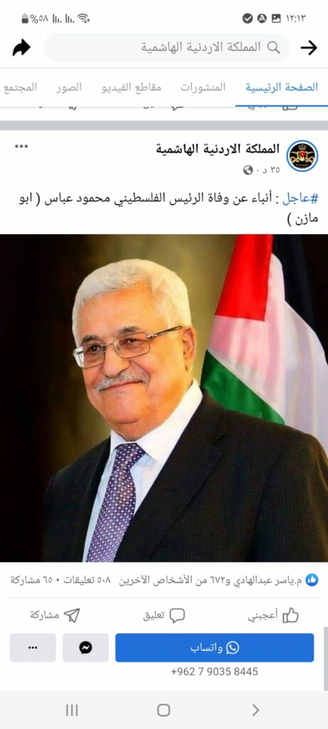 وفاة عباس