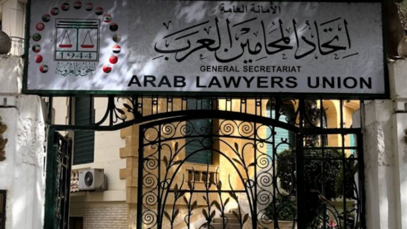 اتحاد المحامين العرب يدين العدوان على جنين